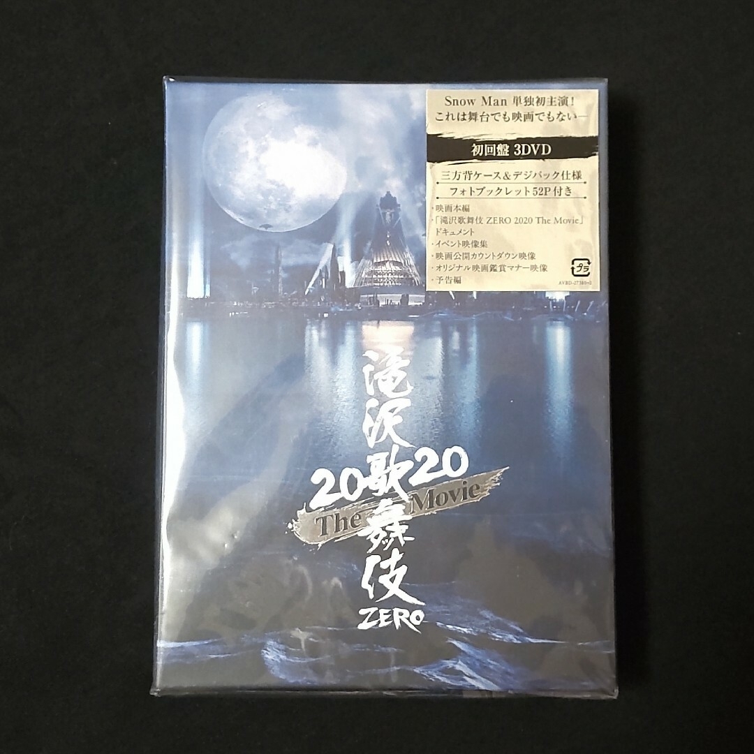 Snow Man - ◇滝沢歌舞伎ZERO◇DVD×2セット&パンフレット◇ボスト Snow Man - ◇滝沢歌舞伎ZERO◇DVD×2セット&パンフレット◇ボスト