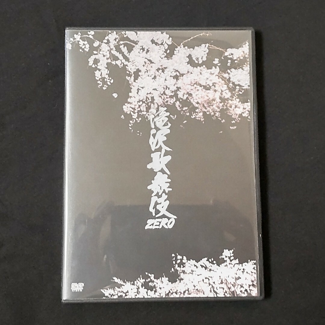 滝沢歌舞伎ZERO　DVD　グッズ　パンフ　未開封