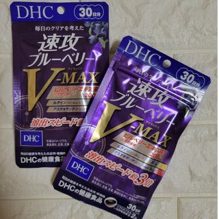 ディーエイチシー(DHC)のDHC 速攻ブルーベリーV_MAX(その他)