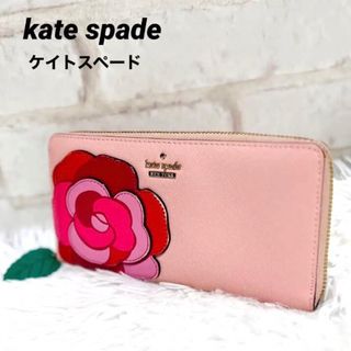 ケイトスペードニューヨーク(kate spade new york)の19 ケイトスペード kate spade 長財布 ロング ウォレット(財布)