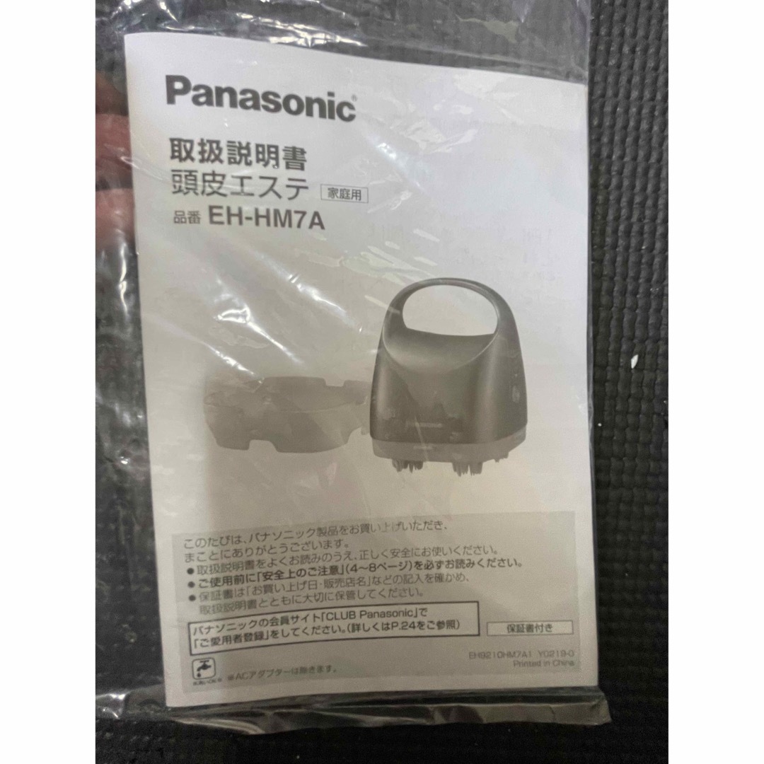 Panasonic(パナソニック)のパナソニック 頭皮エステ 皮脂洗浄タイプ シルバー調 EH-HM7A-S(1台) スマホ/家電/カメラの美容/健康(その他)の商品写真