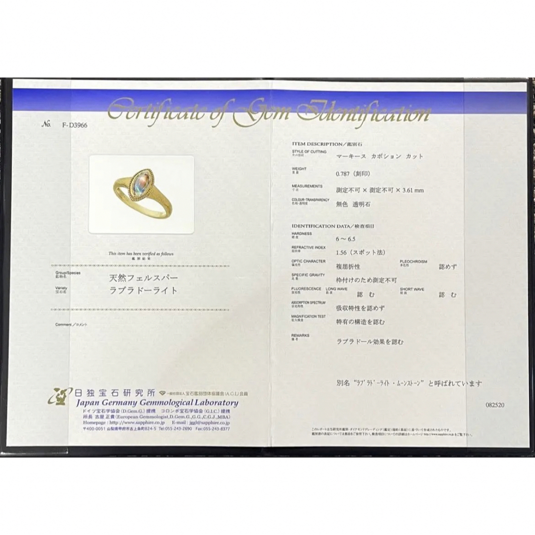 専用JH7★高級 ラブラドライト0.787ct K18 リング レディースのアクセサリー(リング(指輪))の商品写真