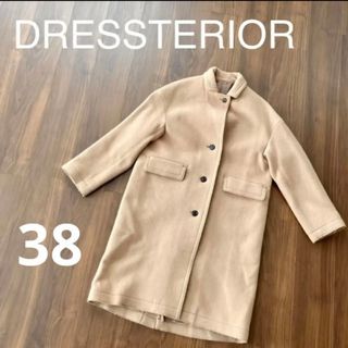 ドレステリア(DRESSTERIOR)のDRESSTERIOR ドレステリア チェスターコート ベージュ  Mサイズ(チェスターコート)