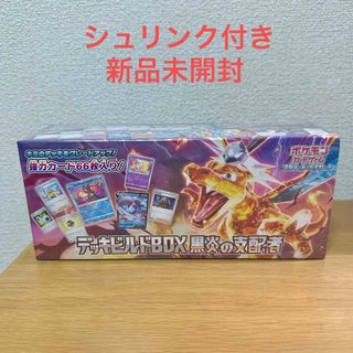 ポケモン(ポケモン)のポケモンカード デッキビルドBOX 黒炎の支配者 1BOX シュリンク付き(Box/デッキ/パック)