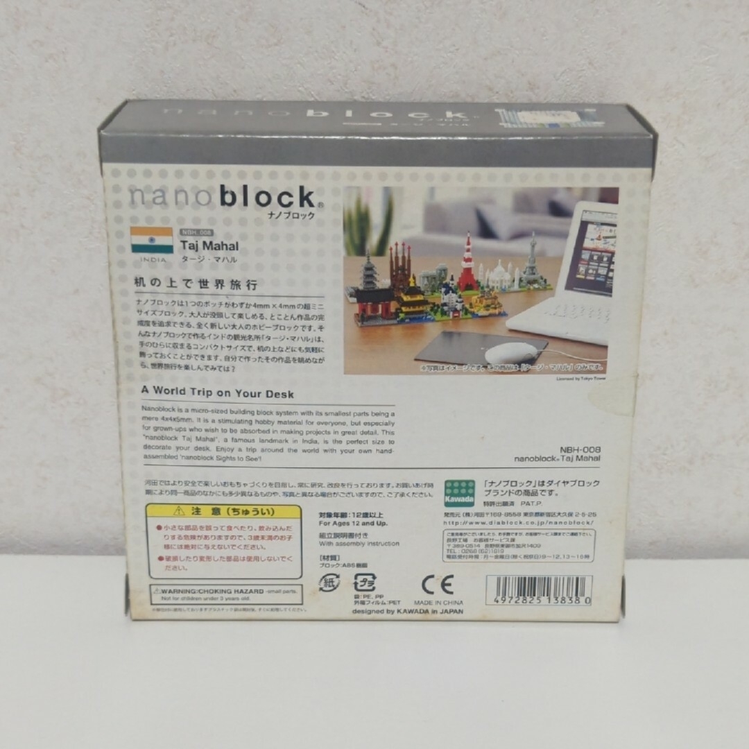 Kawada(カワダ)のナノブロック タージ・マハル キッズ/ベビー/マタニティのおもちゃ(積み木/ブロック)の商品写真