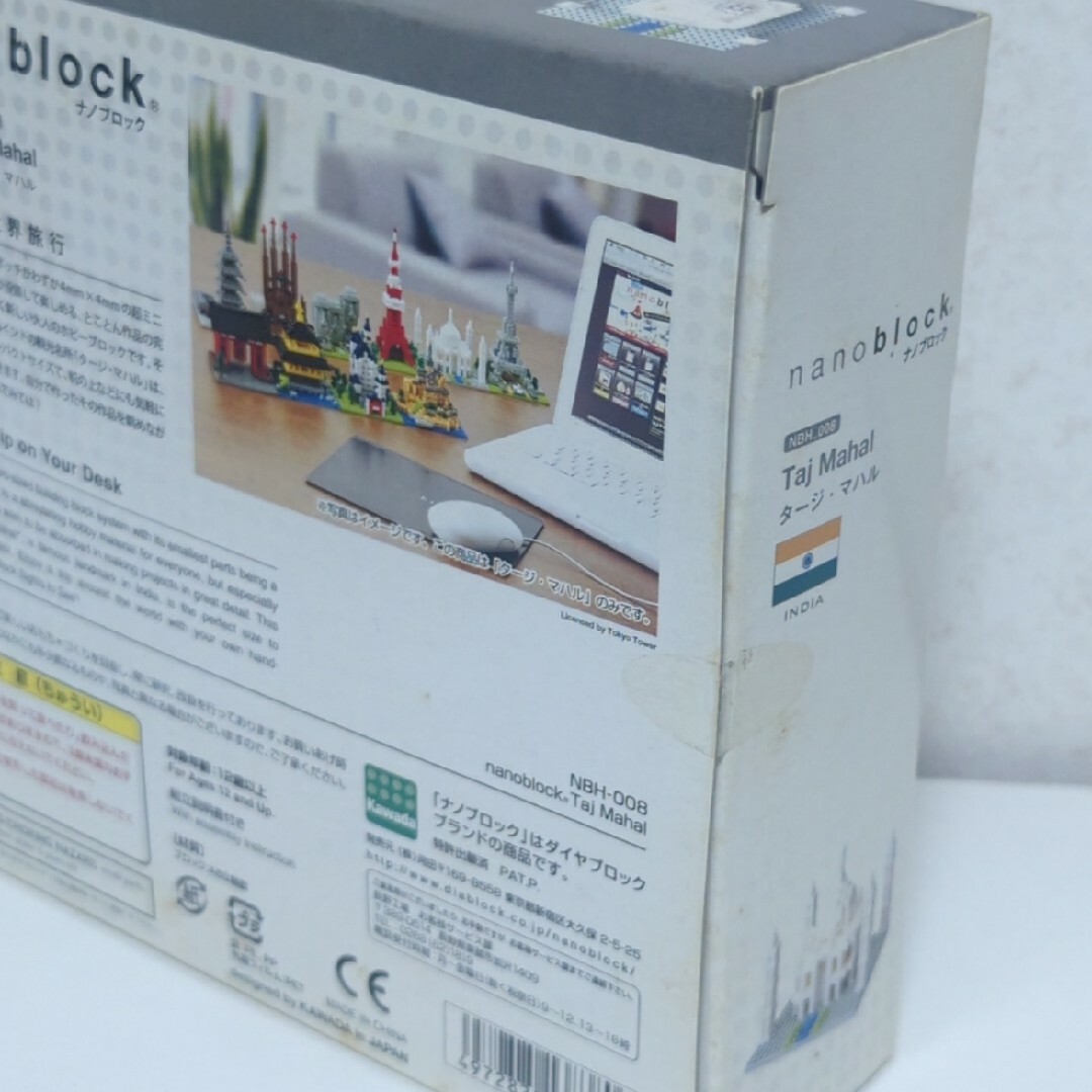 Kawada(カワダ)のナノブロック タージ・マハル キッズ/ベビー/マタニティのおもちゃ(積み木/ブロック)の商品写真