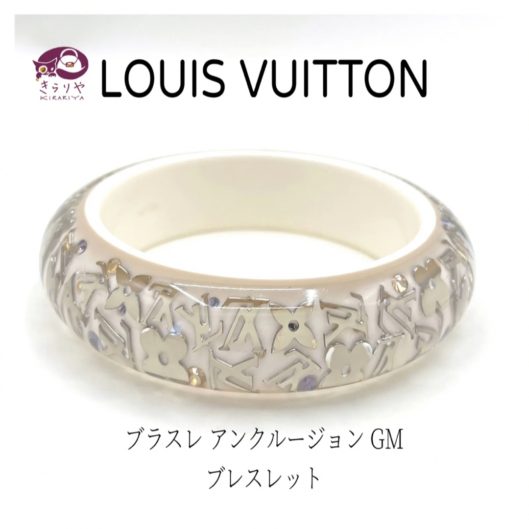 LOUIS VUITTON ルイ・ヴィトン ブラスレ・アンクルージョンGM