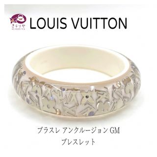 ルイヴィトン(LOUIS VUITTON)のルイヴィトン ブラスレ アンクルージョン GM バングル ブレスレット(ブレスレット/バングル)