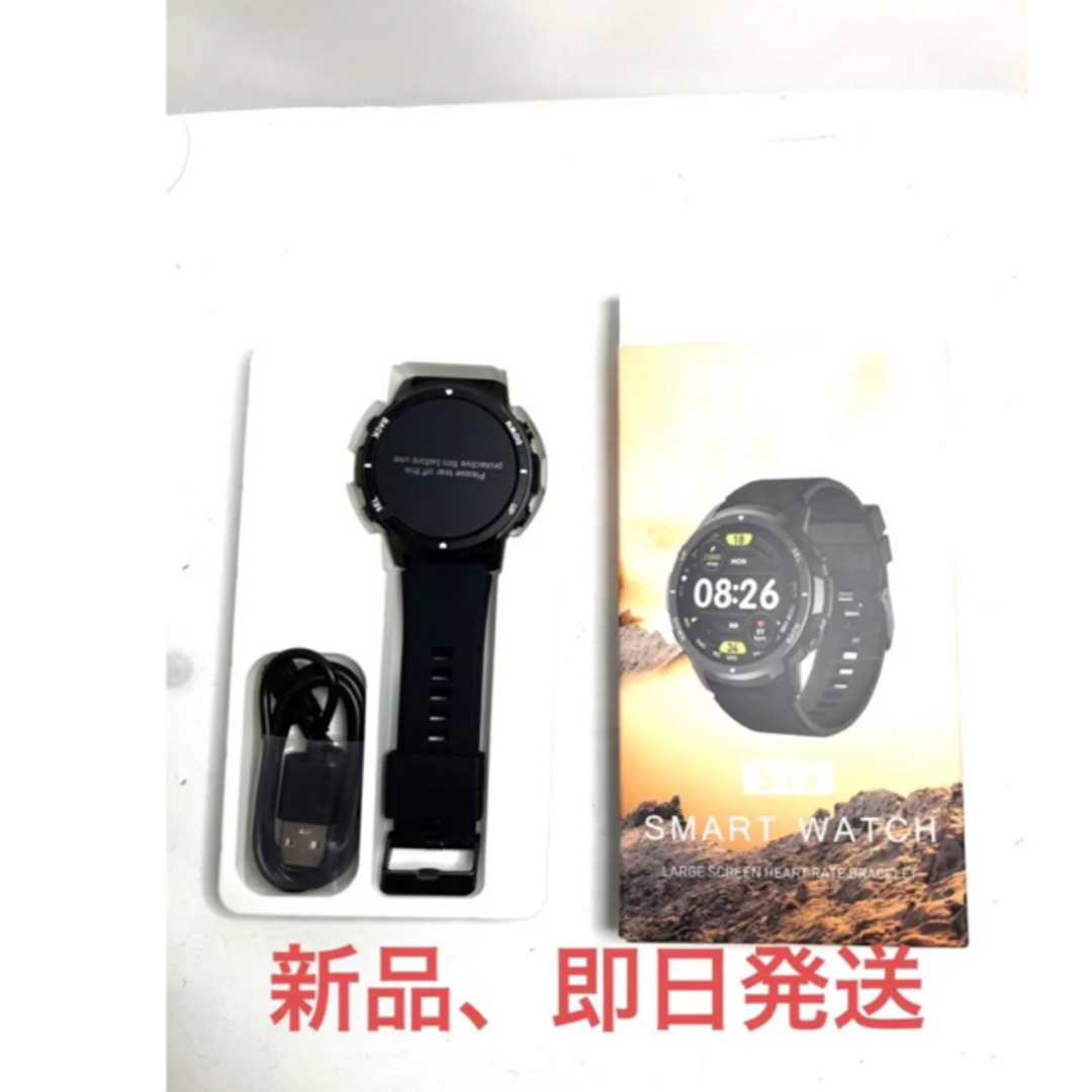 スマートウォッチ 軍用規格 iphone対応 アンドロイド対応 Bluetoot