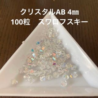 SWAROVSKI - 新品同様/スワロフスキー カラーチャート 色見本