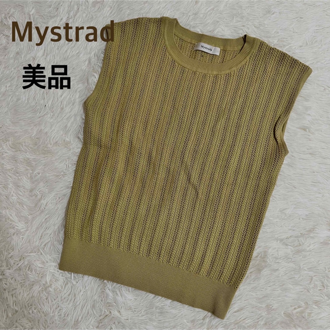 Mystrada(マイストラーダ)のMystrad★マイストラーダ★【美品】クロシェカラーニット レディースのトップス(ニット/セーター)の商品写真