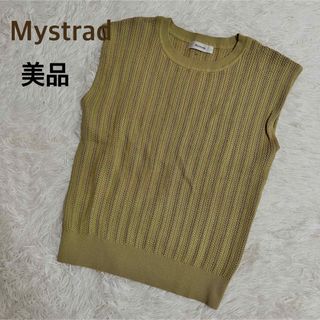 マイストラーダ(Mystrada)のMystrad★マイストラーダ★【美品】クロシェカラーニット(ニット/セーター)