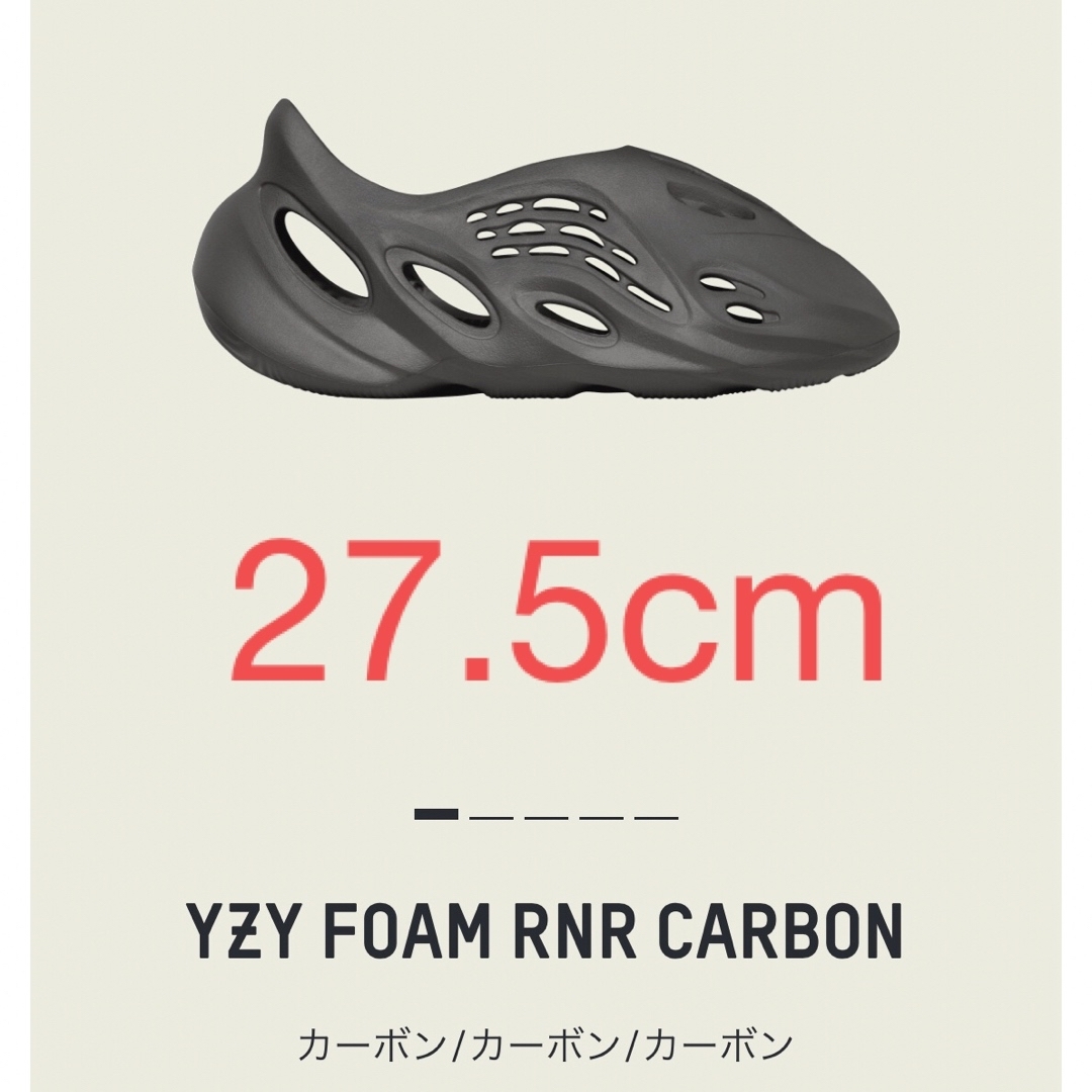 adidas YZY FOAM RNR イージー 27.5cm