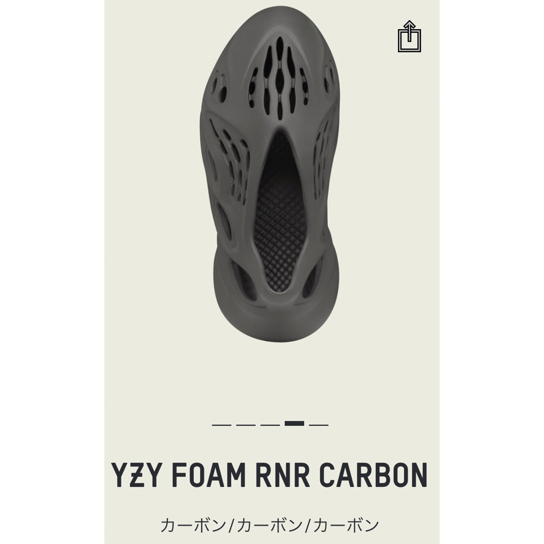 adidas YZY FOAM RNR 27.5cm