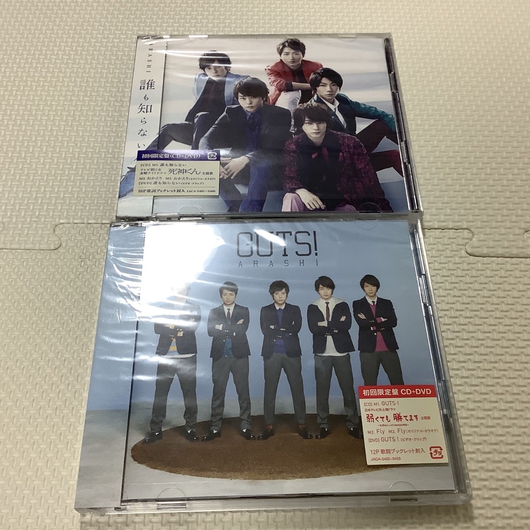 嵐 あらし ARASHI CD 本 ダルマ ファイル年賀状 8