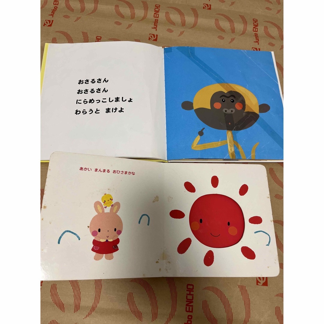 初めての赤ちゃん遊び絵本、あっぷっぷ2冊 エンタメ/ホビーの本(絵本/児童書)の商品写真