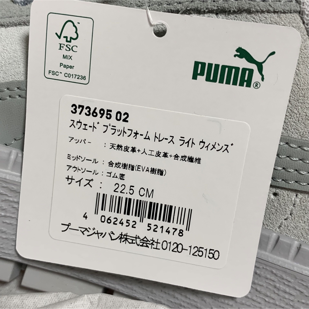 PUMA(プーマ)の【PUMA】 スウェード プラットフォーム トレース ライト レディースの靴/シューズ(スニーカー)の商品写真