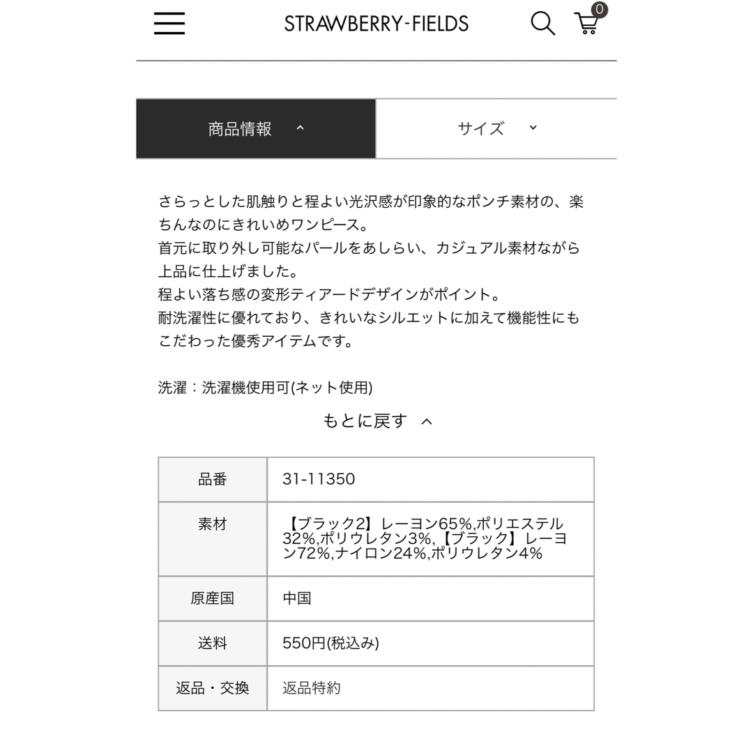 新品タグ付き　STRAWBERRY-FIELDS  黒　ワンピース 6