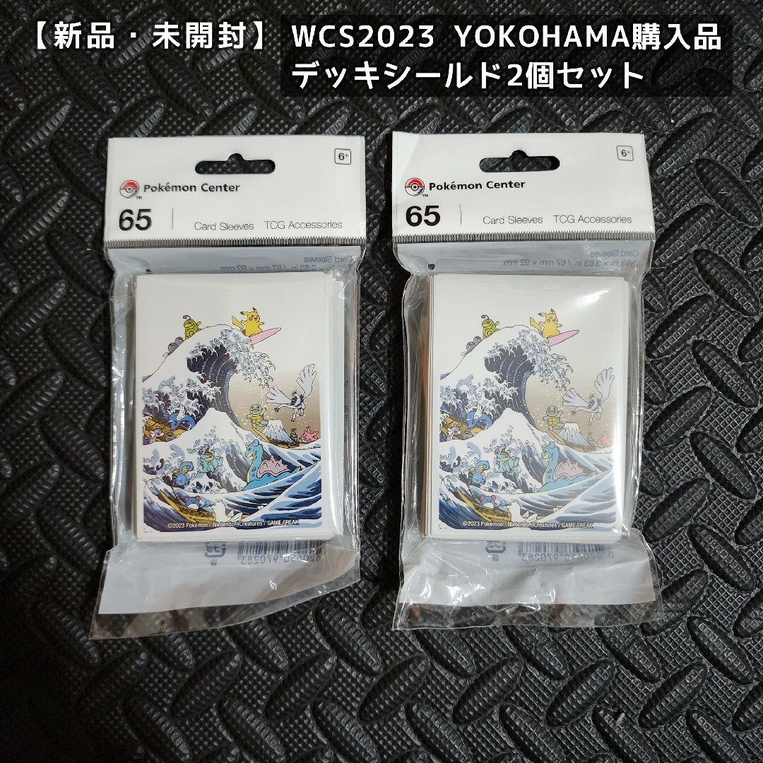 ポケモンカード　WCS　横浜　葛飾北斎柄 シールド　スリーブ 2個セット⑤