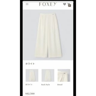 フォクシー(FOXEY)の新品未使用 FOXEY 2023年WASHABLE WIDE PANTS 40(カジュアルパンツ)