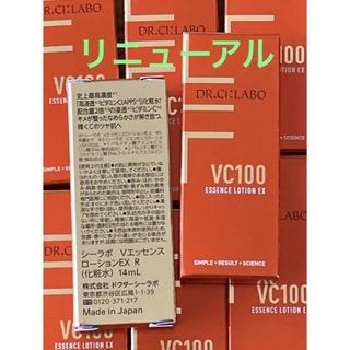 ドクターシーラボ vc100 エッセンスローション EX R シーラボ(化粧水/ローション)
