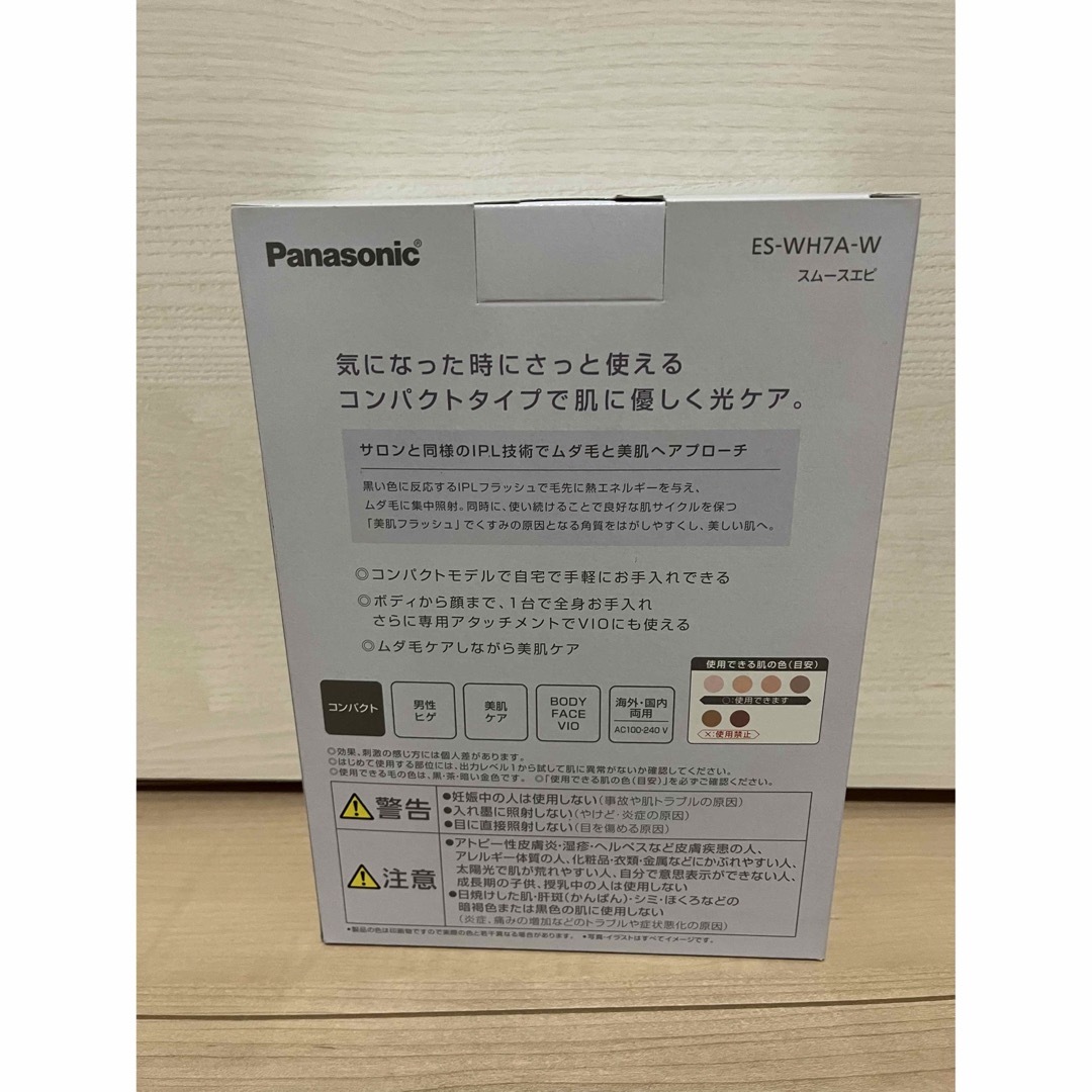 新品未開封　Panasonic 光エステ スムースエピ ES-WH7A