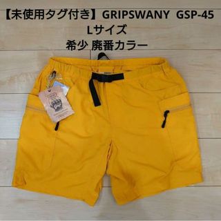 GSP-45【新品 未使用】希少 廃番 GRIP SWANY グリップスワニー　ギアショーツ