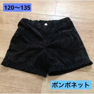 ポンポネット(pom ponette)の【120〜135cm】ポンポネット  ショートパンツ(パンツ/スパッツ)