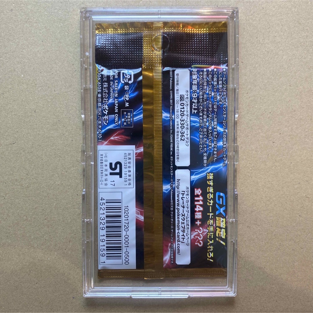 GXバトルブースト　1パック　新品・未開封　ポケモンカード