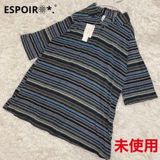 タグ付き未使用 ESPOIR カットソー  伸縮性 マルチカラー(カットソー(半袖/袖なし))