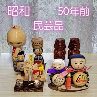 民芸品 まとめ売り セット 工芸品 郷土玩具 こけし 置物 小物 お土産品 昭和(置物)