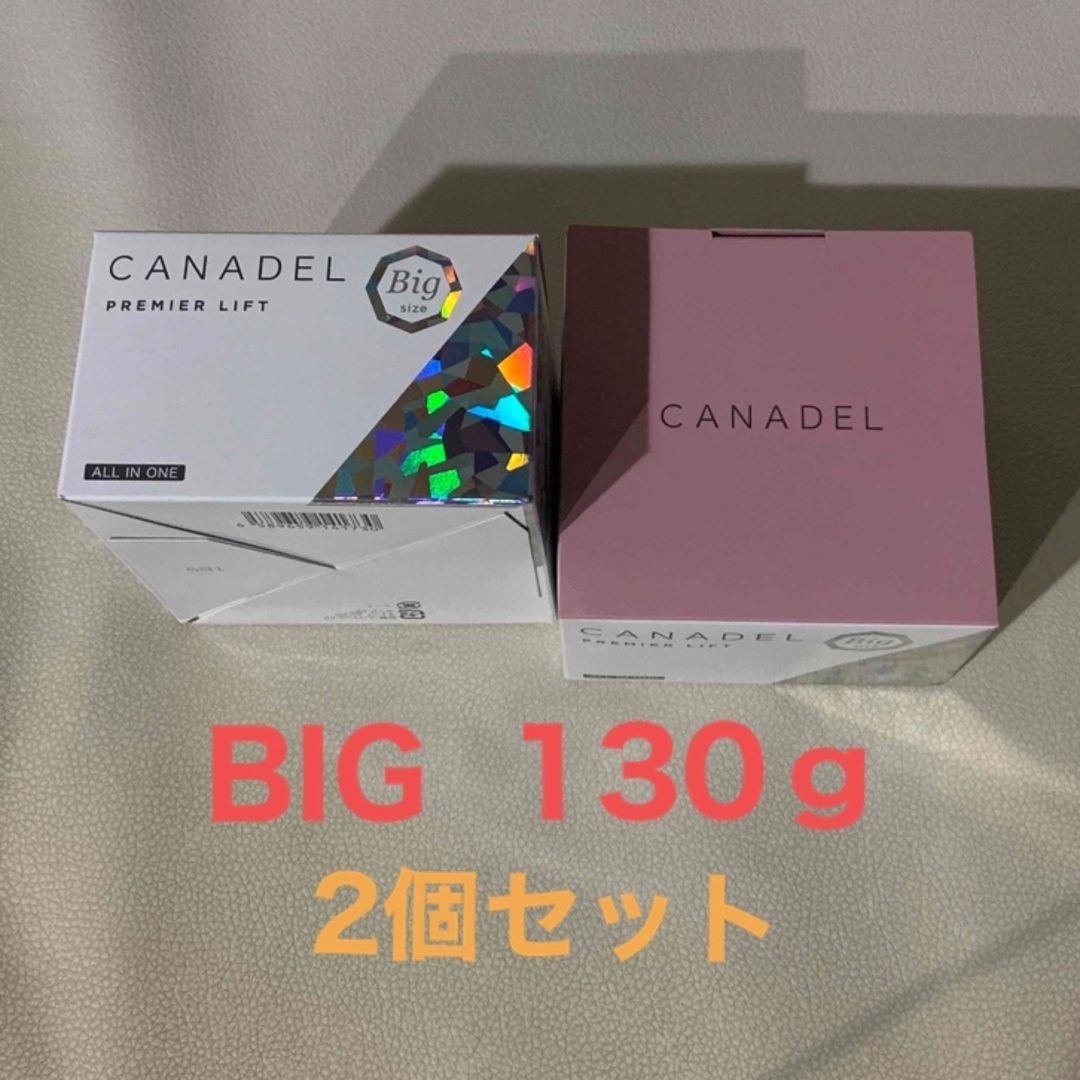 カナデル プレミアリフト BIG130g×2個 - フェイスクリーム