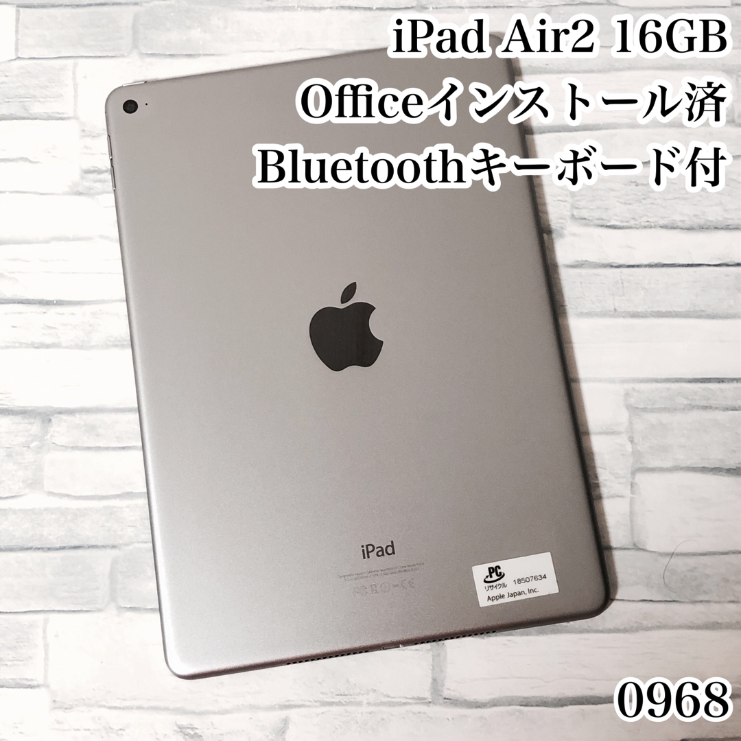 iPad Air2 16GB  wifiモデル　管理番号：0968