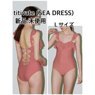 シードレス(SEA DRESS)のバッククロスフリルワンピース SEADRESS シードレス　titivate (水着)