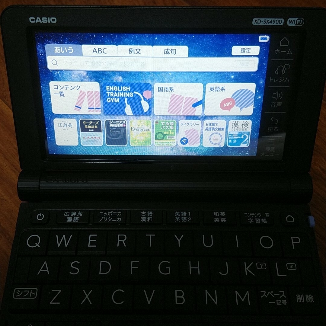 CASIO(カシオ)の最終値下げ　箱付き CASIO EX-word 電子辞書 XD-SX4900BK スマホ/家電/カメラのスマホ/家電/カメラ その他(その他)の商品写真