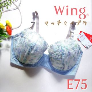 ワコール(Wacoal)のワコール ウィング マッチミーブラ  3/4カップ サックス  E75(ブラ)