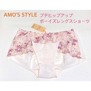 アモスタイル(AMO'S STYLE)のトリンプAMO'S STYLE プチヒップアップボーイズレングスM定価2860円(ショーツ)