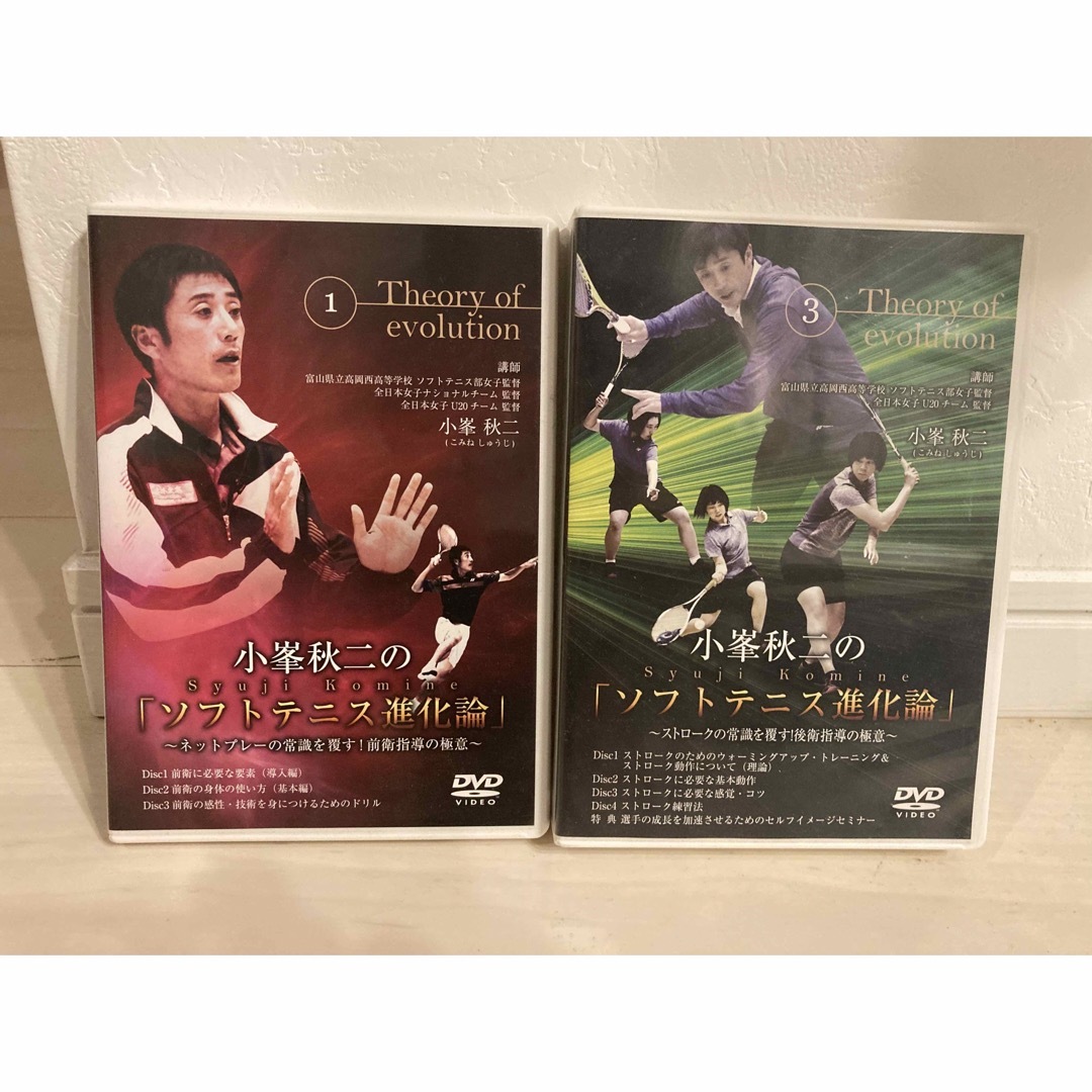 スポーツ/フィットネス小峯秋二のソフトテニス進化論DVD③ DISC5枚入り