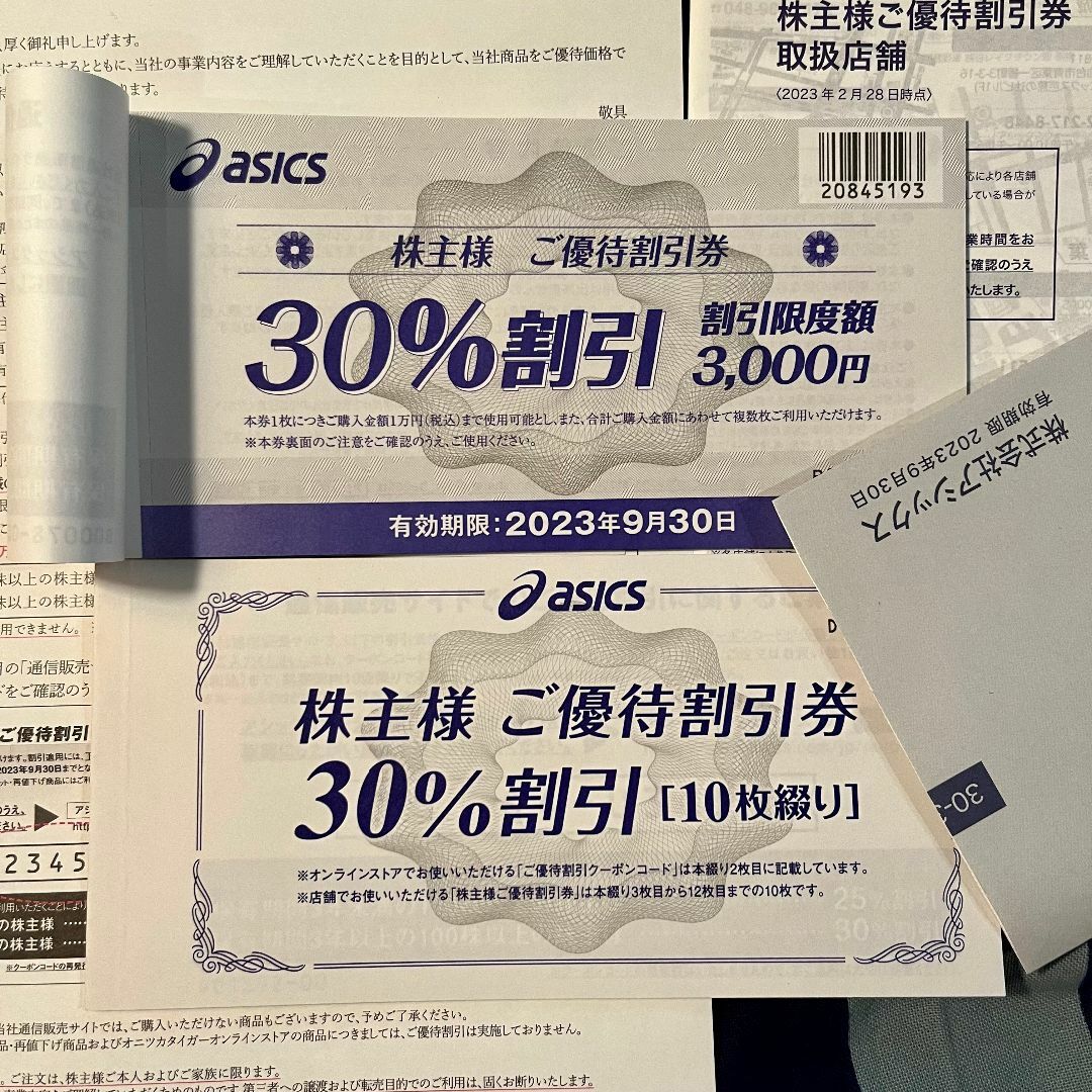 asics - 2冊20枚アシックス 30%割引 株主優待券の通販 by ぐりとぐら's