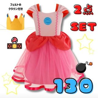 新品ピーチ姫 ドレス USJ ハロウィン マリオ 子ども コスプレ 2点セット(ワンピース)