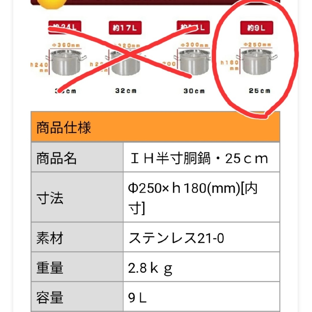 半寸胴鍋 両手鍋 25cm ステンレス IH等オール熱源対応 業務用 レトロ インテリア/住まい/日用品のキッチン/食器(鍋/フライパン)の商品写真