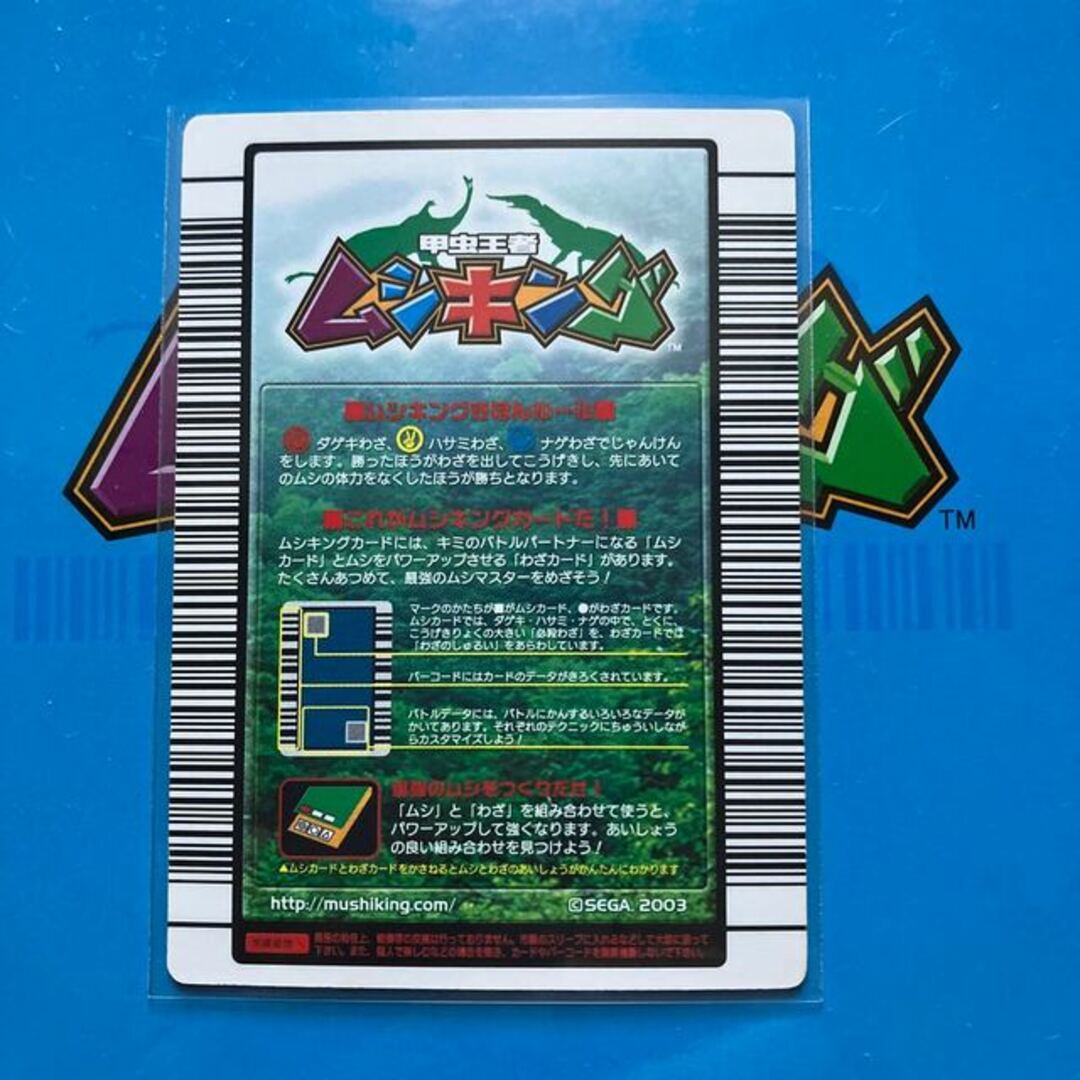 ムシキング タランドゥスツヤクワガタ金レア 技ヒャクレツケン 未使用
