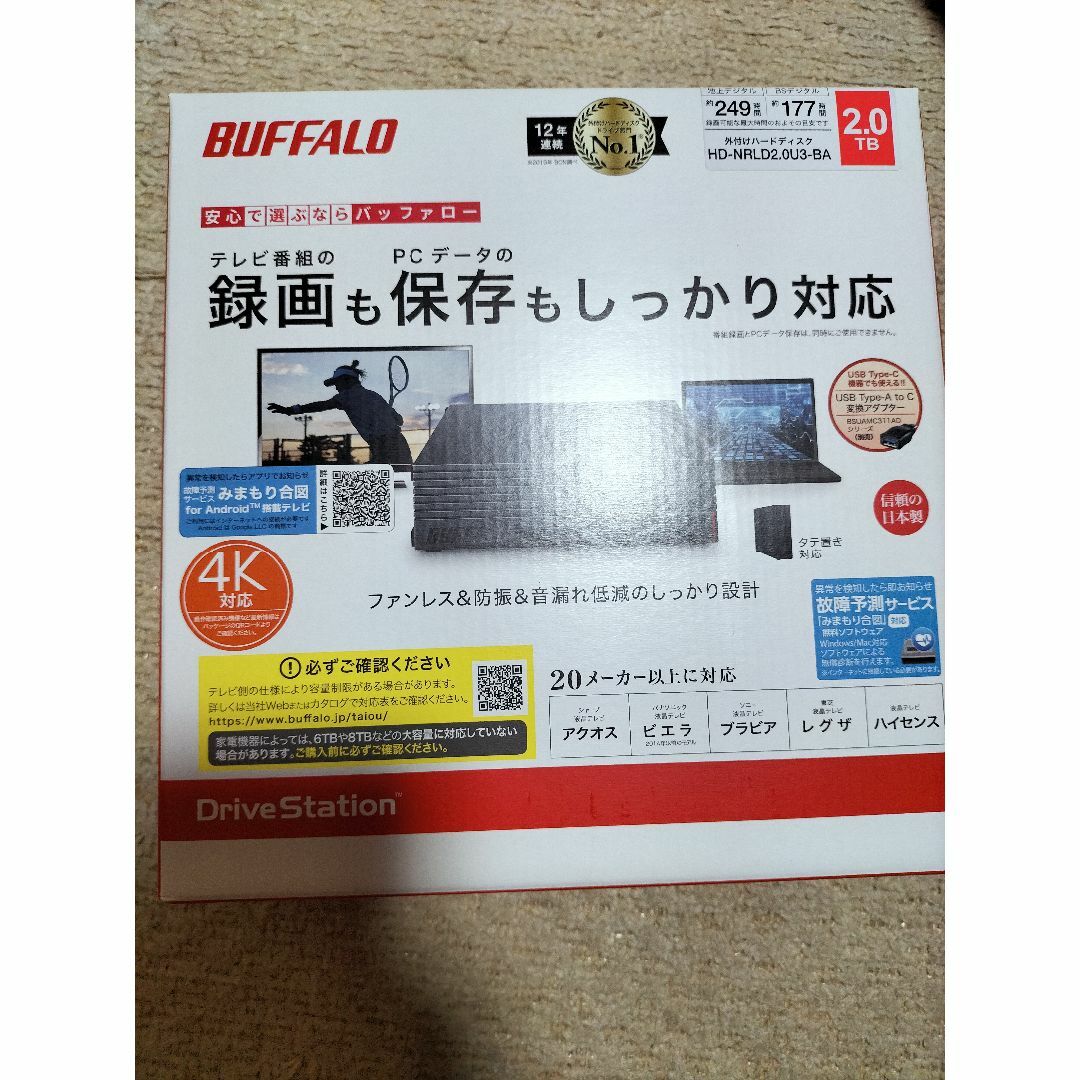 Buffalo　外付けハードディスク　2TB