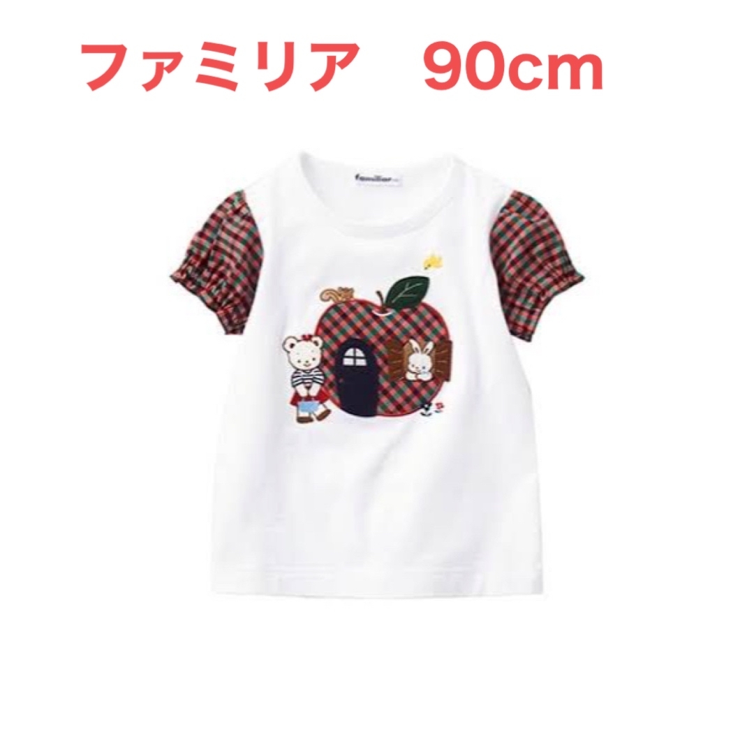 familiar(ファミリア)のファミリア　Tシャツ　トップス　90cm キッズ/ベビー/マタニティのキッズ服女の子用(90cm~)(Tシャツ/カットソー)の商品写真