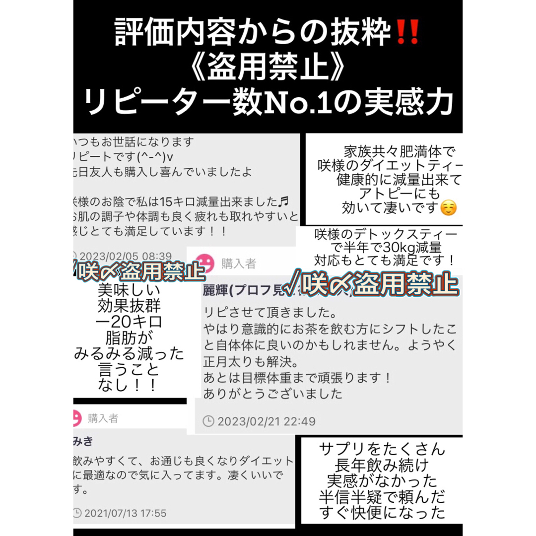 リピーター✨けえ様／最高級ロイヤルダイエットティー/限定❗️美容健康・痩身茶 コスメ/美容のダイエット(ダイエット食品)の商品写真