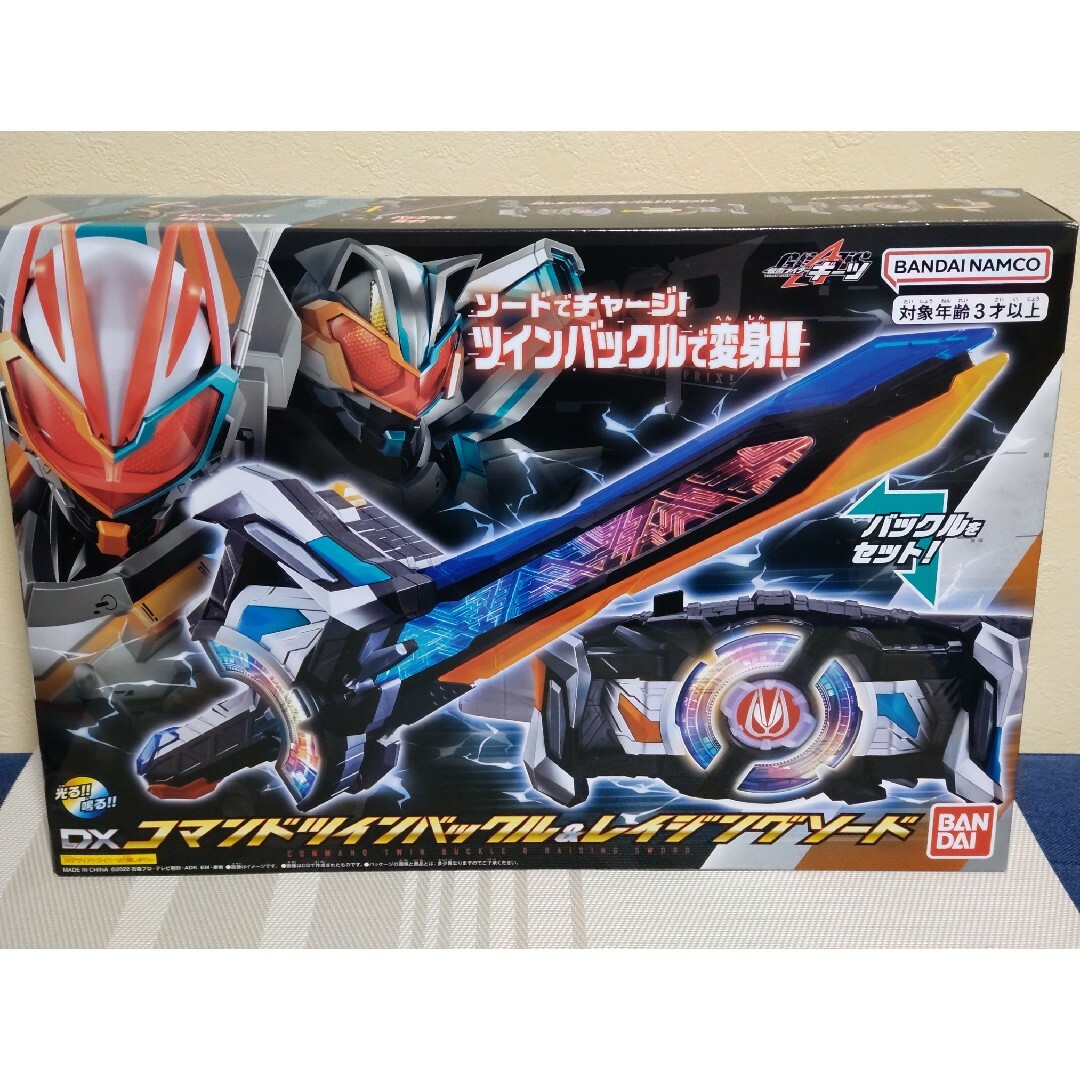 仮面ライダーギーツ　DXコマンドツインバックル&レイジングソード　未開封