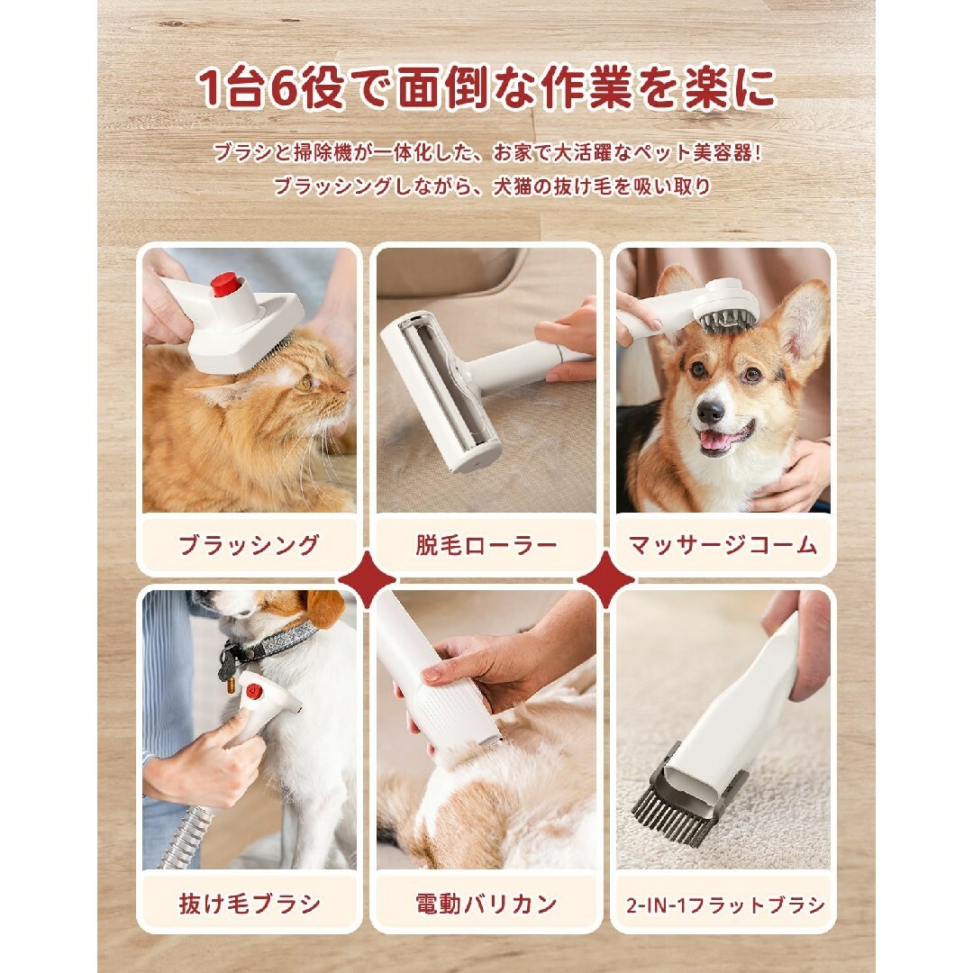 ペット用 グルーミングセット バリカン 》犬 猫6 in 1 多機能掃除機の