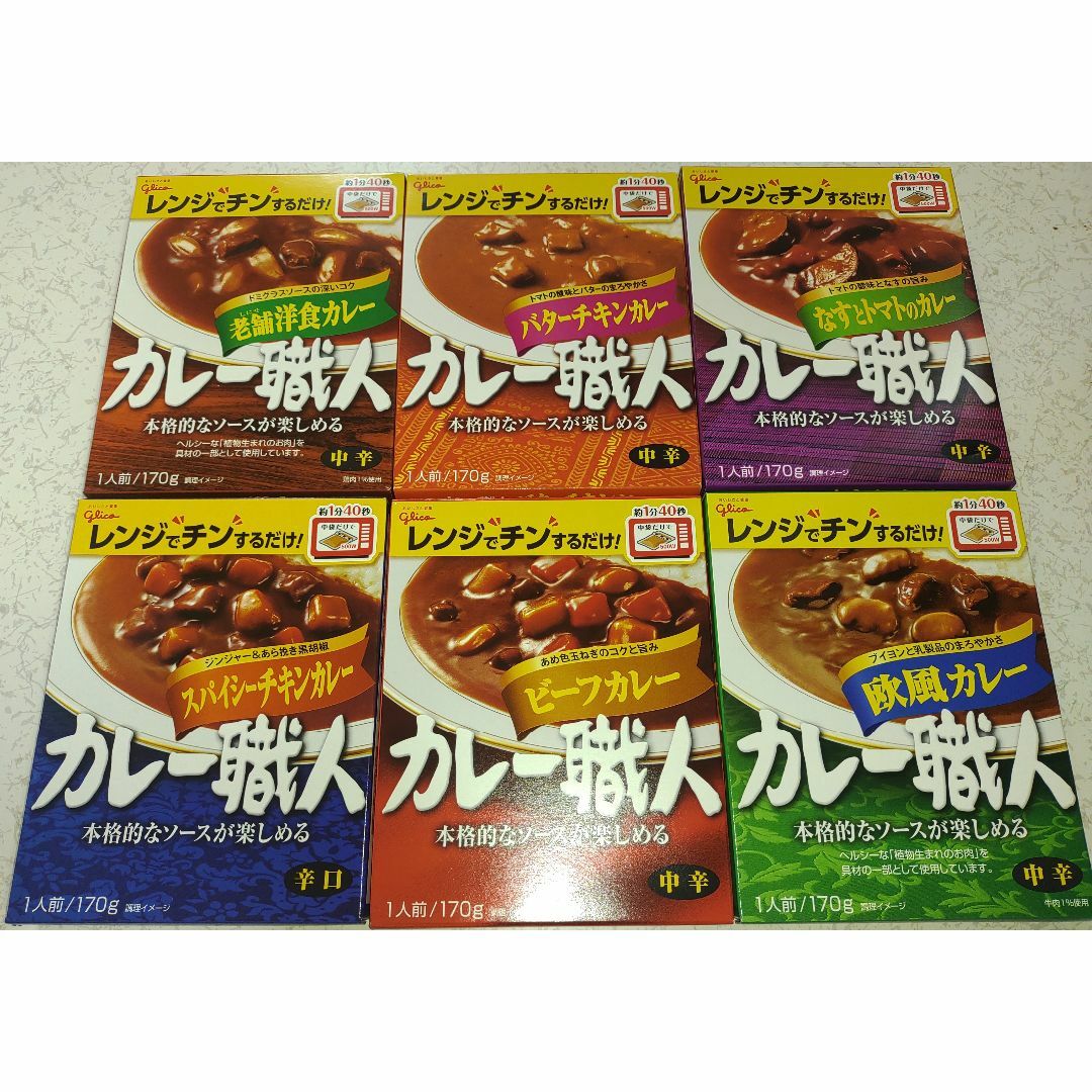 グリコ(グリコ)のカレー職人　ビーフカレー　バターチキンカレーなど6個　レトルトカレー　グリコ 食品/飲料/酒の加工食品(インスタント食品)の商品写真