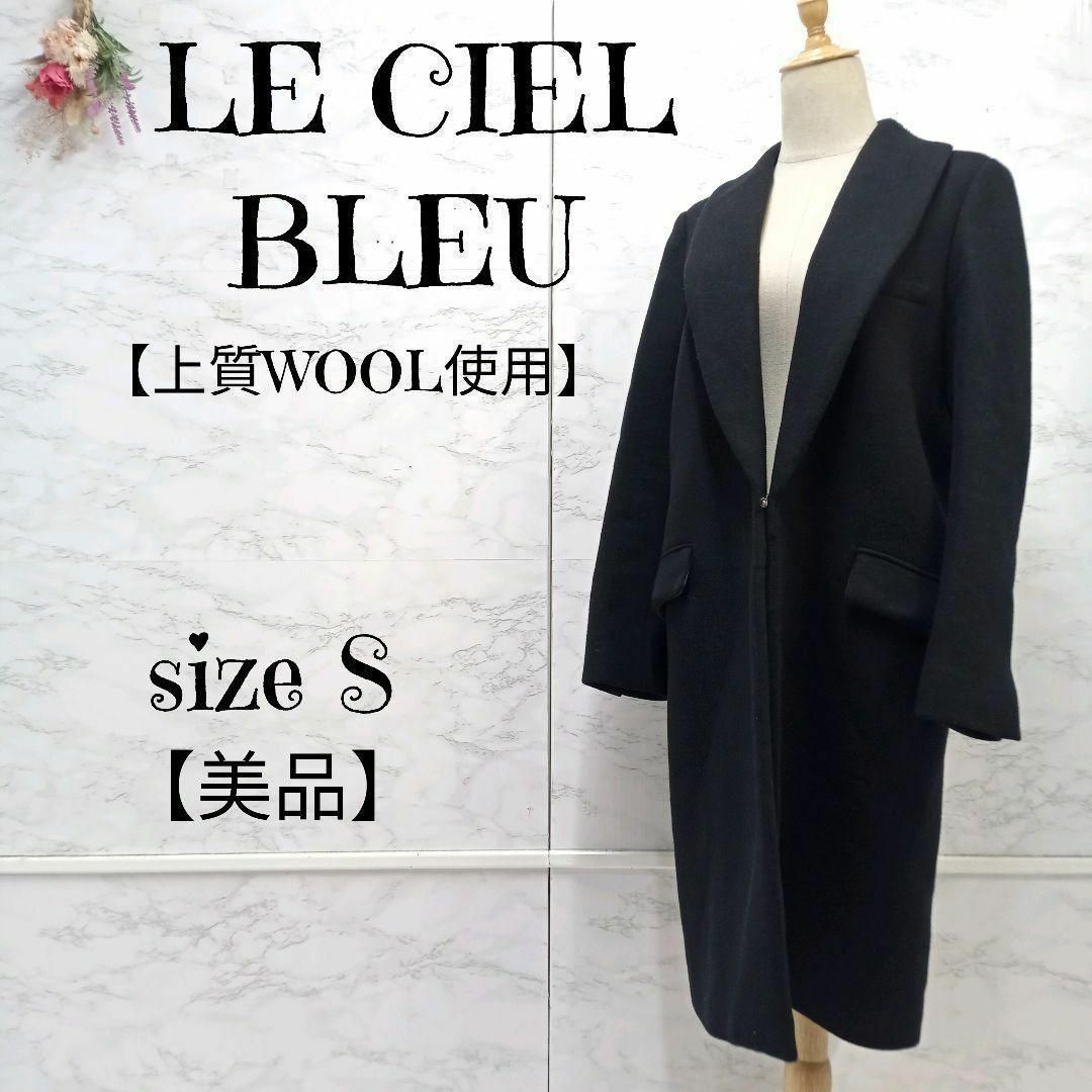 【高級/定価6万】美品! 高級感漂う ルシェルブルー ロング チェスターコート | フリマアプリ ラクマ