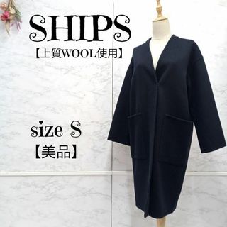 SHIPS - 【高級/定価5.5万】美品!SHIPS ノーカラー ロングコート